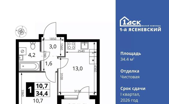п Мосрентген ЖК «1-й Ясеневский» фото