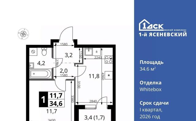 п Мосрентген ЖК «1-й Ясеневский» метро Теплый Стан фото