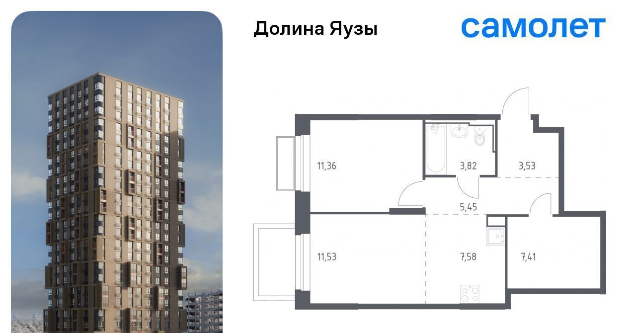 квартира г Мытищи Перловка ЖК «Долина Яузы» Медведково фото 1
