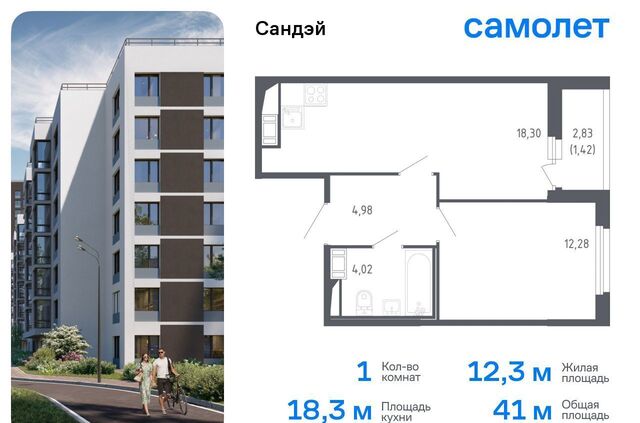 р-н Красносельский ЖК «Сандэй» 7/2 муниципальный округ Константиновское фото