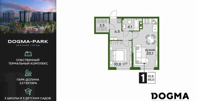 р-н Прикубанский ул Красных Партизан 3 Мкр. «DOGMA PARK» Догма Парк фото