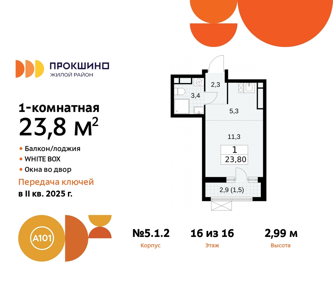 квартира г Москва п Сосенское д Прокшино ЖК Прокшино 5/1 метро Румянцево метро Теплый Стан Сосенское, Филатов луг, корп. 2, Калужское, Прокшино, Саларьево фото 1