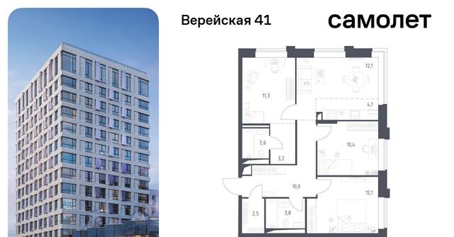 ЖК Верейская 41 3/1 фото
