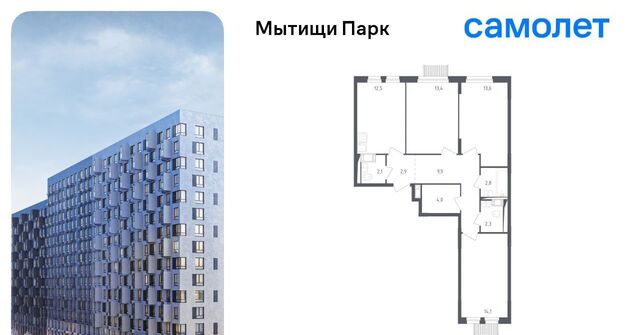 пер 1-й Стрелковый 5 ЖК «Мытищи Парк» Медведково фото