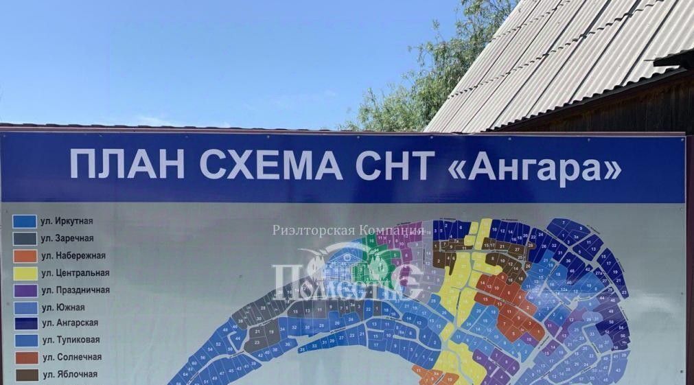 земля г Иркутск р-н Ленинский снт Ангара ул Ангарская фото 9