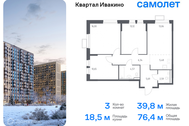 Химки городской округ, квартал Ивакино, к 1 фото