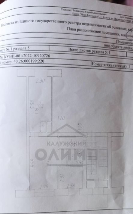 квартира г Калуга р-н Октябрьский ул Маршала Жукова 41 фото 10