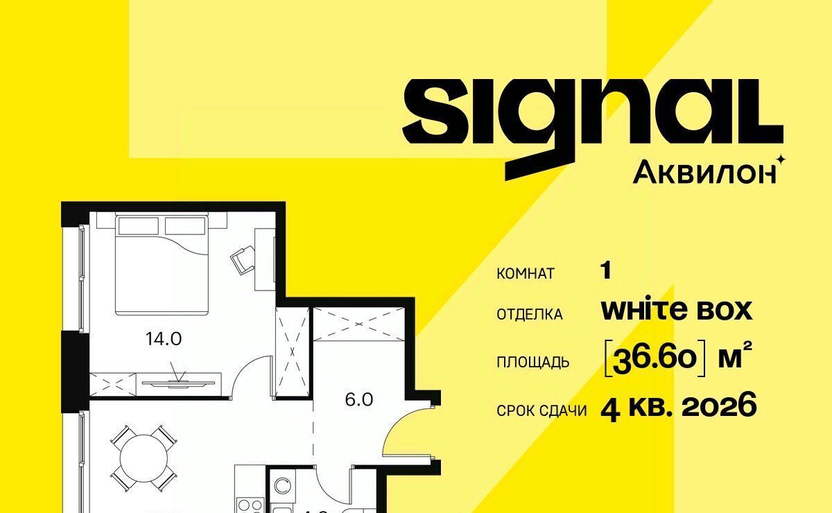 квартира г Москва метро Владыкино проезд Сигнальный 12 фото 1