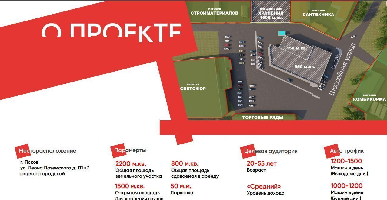 офис г Псков Запсковье ул Леона Поземского 111к/7 фото 3