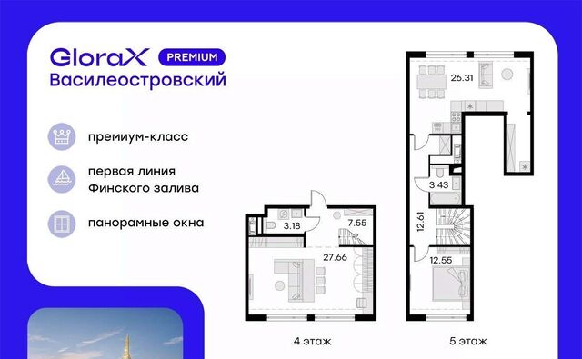 р-н Василеостровский ЖК Глоракс Премиум Василеостровский фото