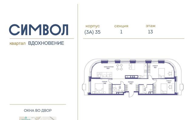 метро Авиамоторная ЖК Символ фото