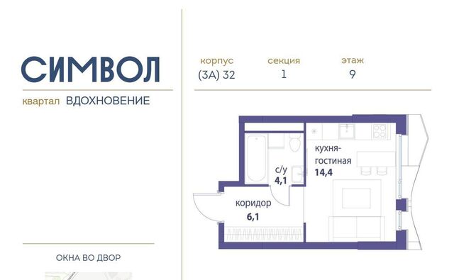 метро Авиамоторная ЖК Символ фото