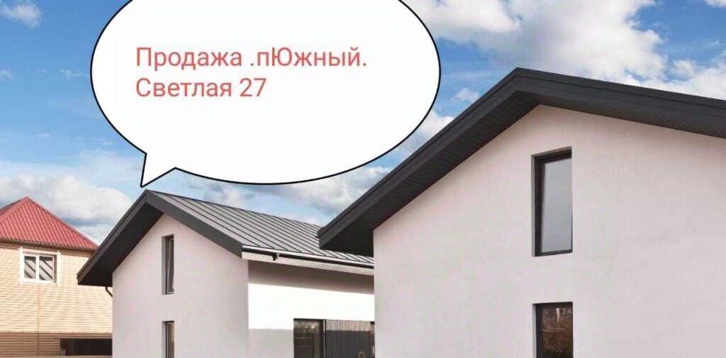 дом г Барнаул рп Южный ул Светлая 27 фото 4