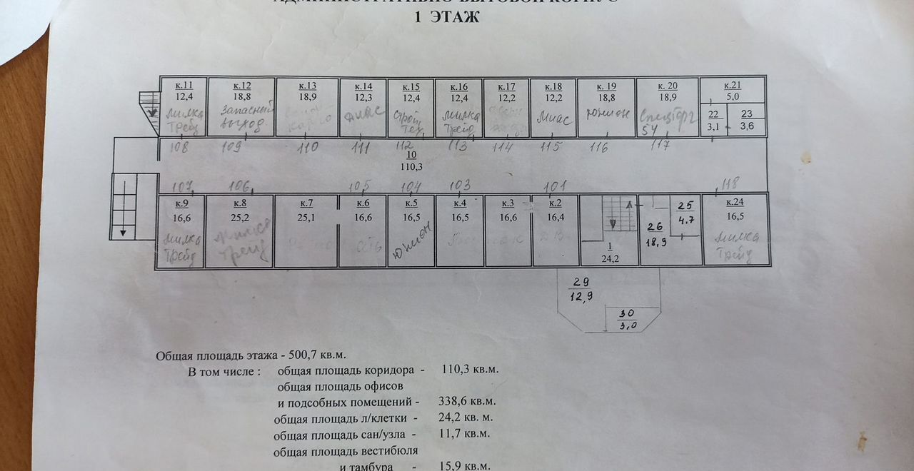 офис г Новосибирск р-н Ленинский ул Толмачевская 43/1 фото 6