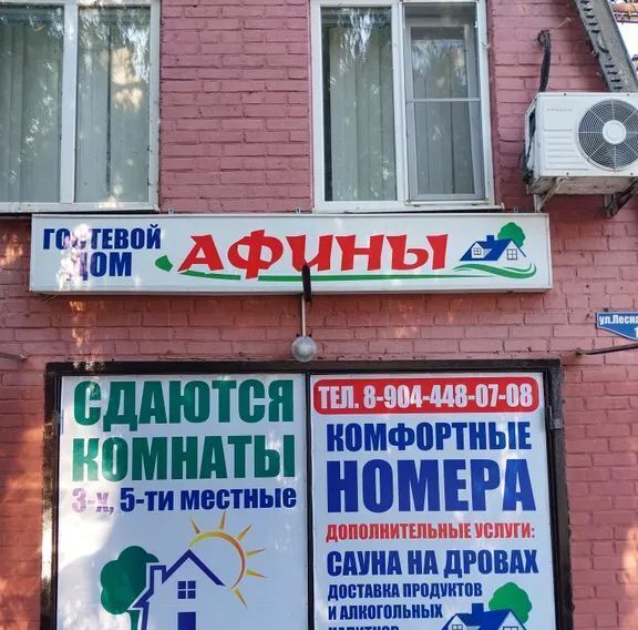 комната г Таганрог ул Лесная Биржа 12 фото 1