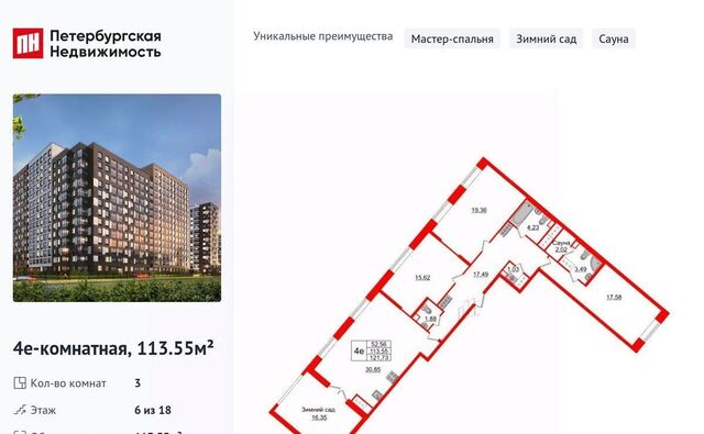 ЖК Пульс Премьер фото
