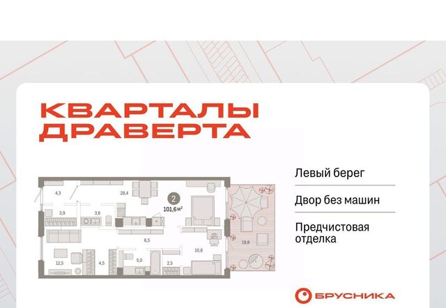 р-н Кировский Кварталы Драверта 2 фото