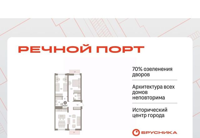р-н Центральный жилой район «Речной порт» фото