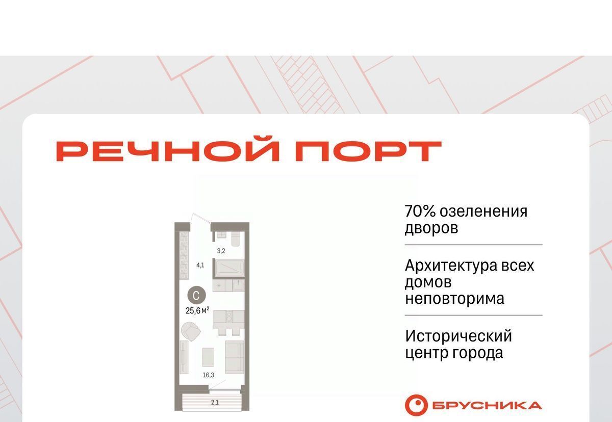 квартира г Тюмень р-н Центральный жилой район «Речной порт» фото 1
