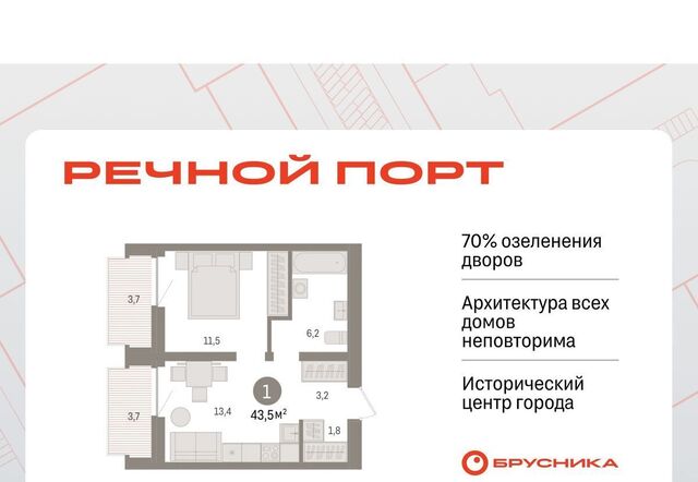 р-н Центральный жилой район «Речной порт» фото