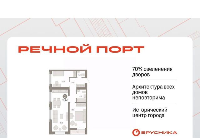 р-н Центральный жилой район «Речной порт» фото