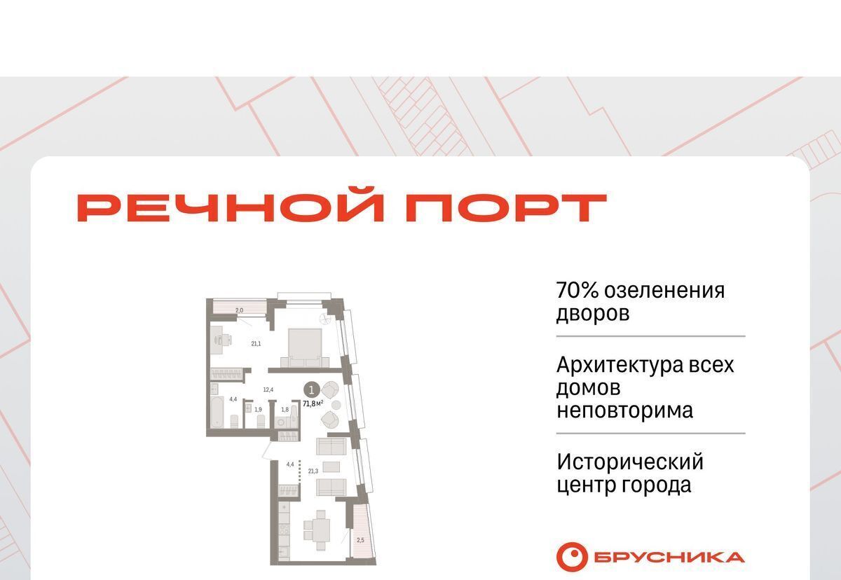 квартира г Тюмень р-н Центральный жилой район «Речной порт» фото 1