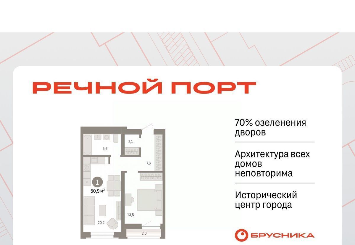 квартира г Тюмень р-н Центральный жилой район «Речной порт» фото 1