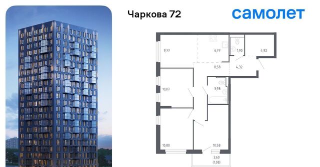 р-н Ленинский ЖК «Чаркова 72» 2/1 фото