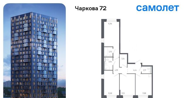 р-н Ленинский ЖК «Чаркова 72» 2/2 фото