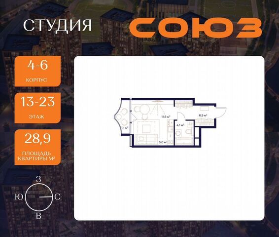 дом 1 ЖК «СОЮЗ» Ботанический сад, Уч. 26/2 фото