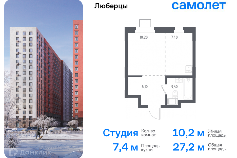 квартира г Люберцы ЖК «Люберцы» Некрасовский проезд, 7, Люберцы городской округ фото 1