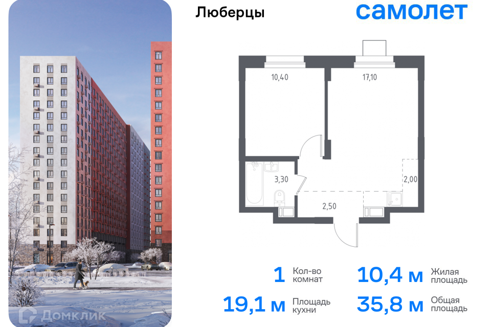 квартира г Люберцы ЖК «Люберцы» Некрасовский проезд, 7, Люберцы городской округ фото 1