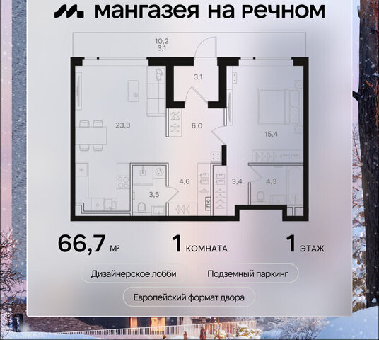 метро Речной вокзал ЖК «Мангазея на Речном» Левобережный район; муниципальный округ Левобережный фото