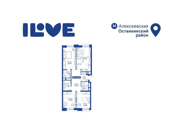 Ай Лав жилой комплекс фото