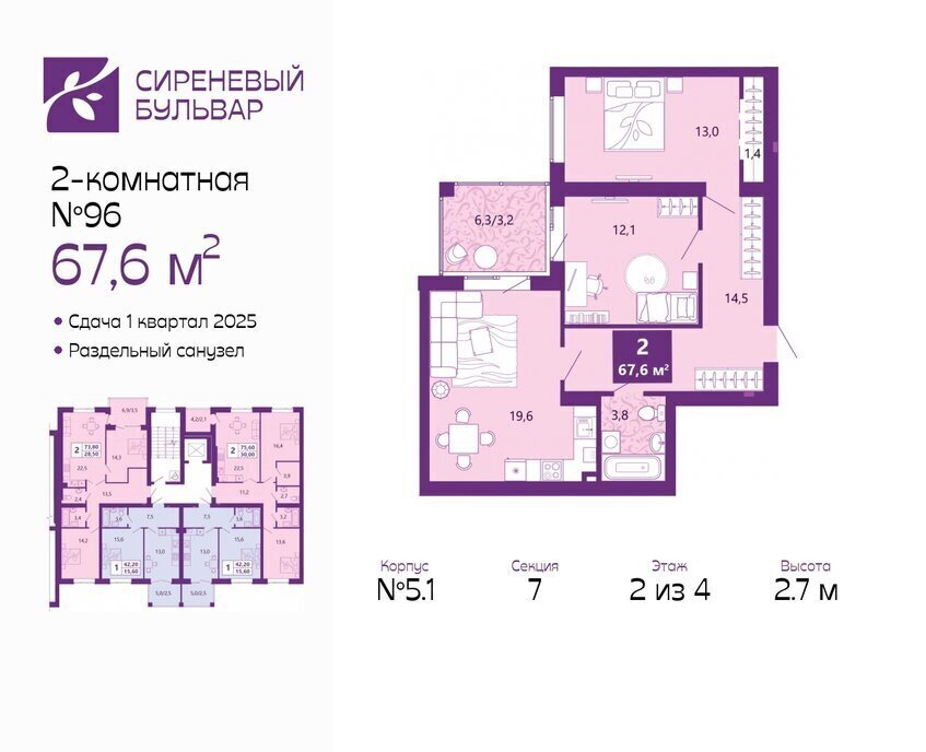 квартира г Калининград жилой комплекс Сиреневый Бульвар фото 1