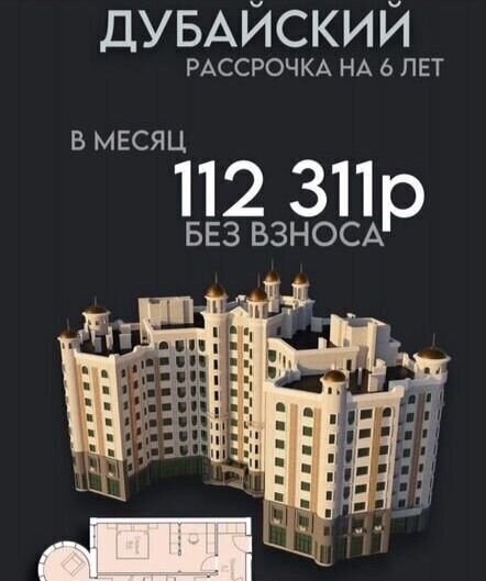 квартира г Грозный пр-кт им В.В.Путина 1б фото 3