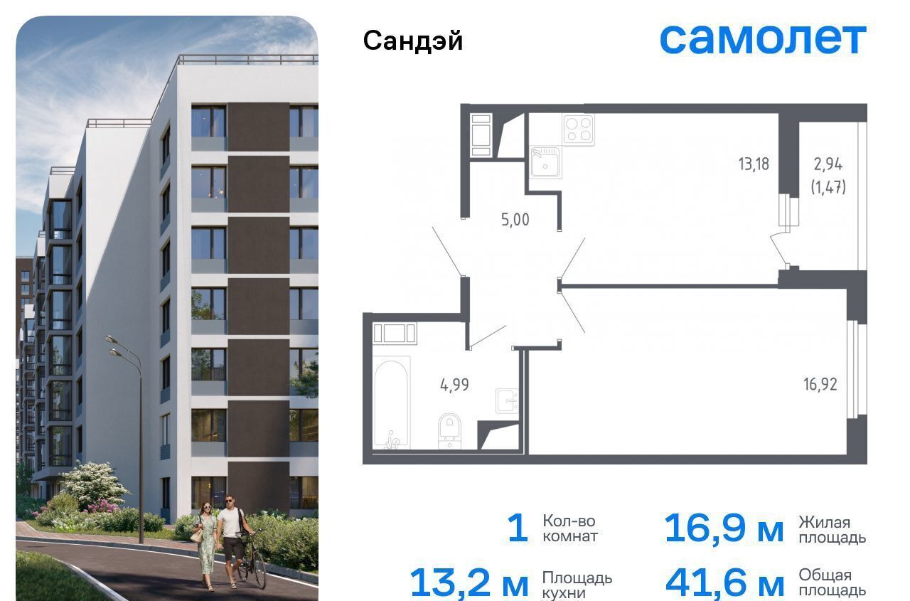 квартира г Санкт-Петербург р-н Красносельский ЖК «Сандэй» 7/2 муниципальный округ Константиновское фото 1