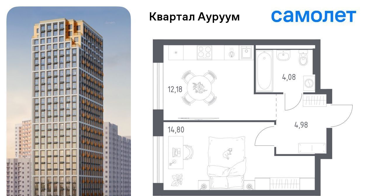 квартира г Екатеринбург Машиностроителей ЖК Квартал Ауруум фото 1