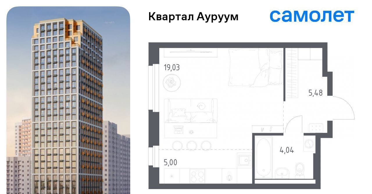 квартира г Екатеринбург Машиностроителей ЖК Квартал Ауруум фото 1