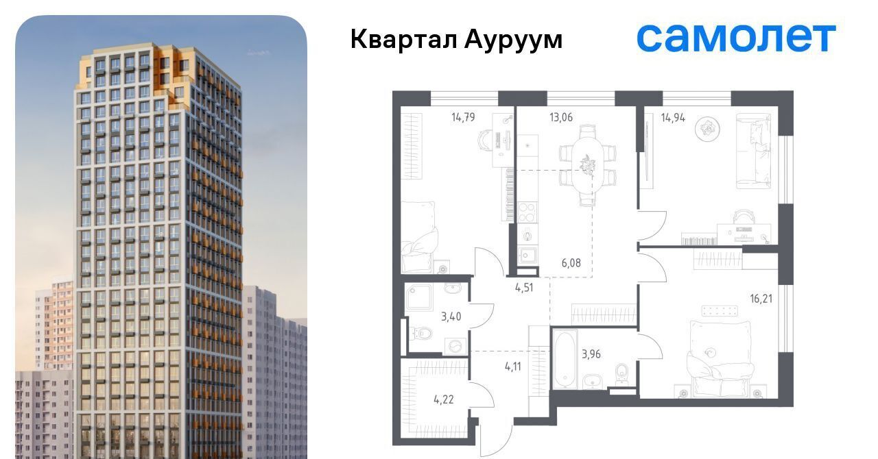 квартира г Екатеринбург Машиностроителей ЖК Квартал Ауруум фото 1