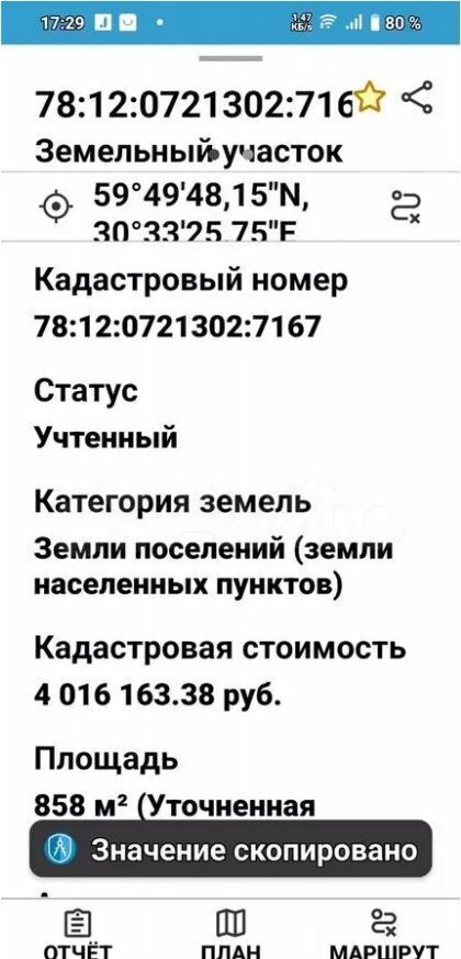 земля г Санкт-Петербург Усть-Славянка ул 1-я Заводская 167 Московское шоссе, 4 км фото 32