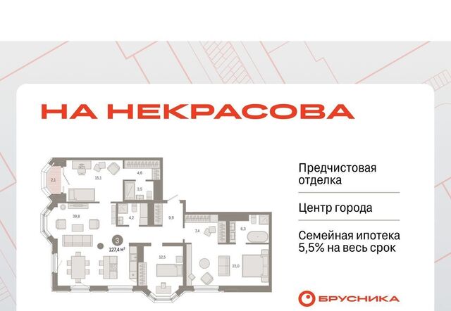 жилрайон, ул. Некрасова, 8 фото