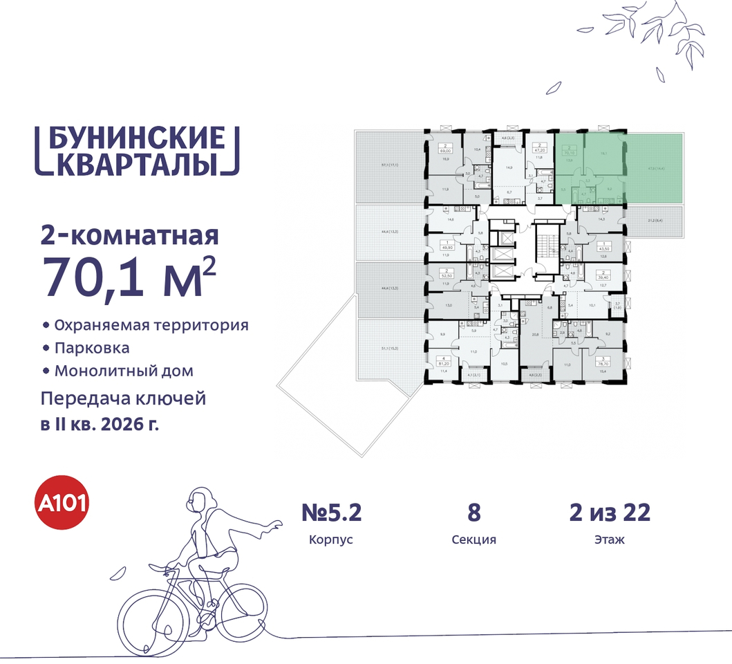 квартира г Москва п Сосенское ЖК Бунинские Кварталы метро Улица Горчакова метро Коммунарка пр-кт Куприна 2 Сосенское, Ольховая, Бунинская аллея фото 2