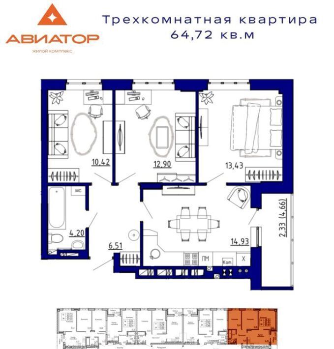 квартира р-н Аксайский г Аксай ЖК «Авиатор» фото 1