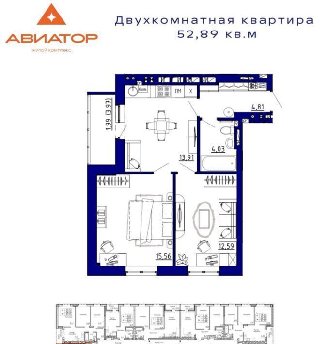 квартира р-н Аксайский г Аксай ЖК «Авиатор» фото 1