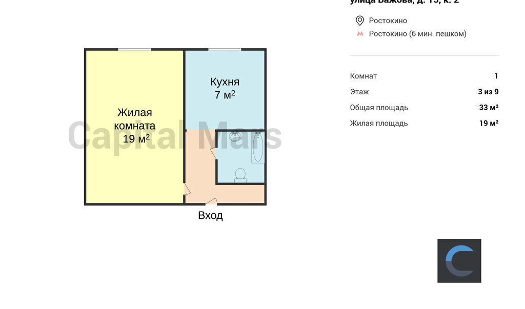 квартира г Москва метро Ростокино ул Бажова 15к/2 фото 3