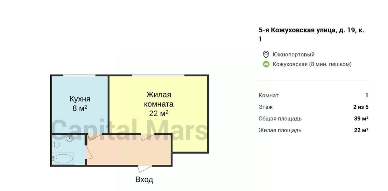 квартира г Москва метро Кожуховская ул 5-я Кожуховская 19к/1 фото 3