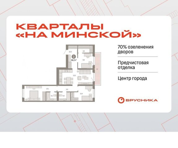 Кварталы «На Минской» жилой комплекс На Минской фото