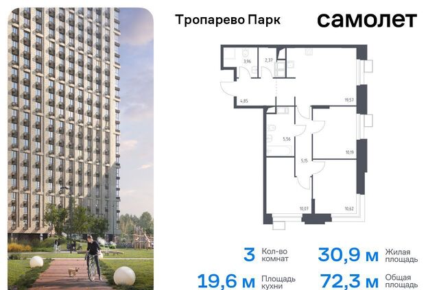 метро Румянцево метро Коммунарка Новомосковский административный округ, многофункциональный комплекс Тропарево Парк, к 2. 2 фото