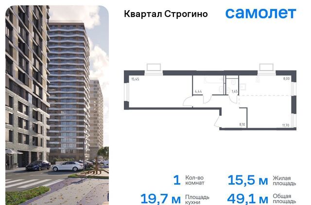 метро Мякинино ЖК «Квартал Строгино» к 2, Московская область, Красногорск фото